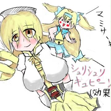 マミサーキュラー！(マミさんキュラー)