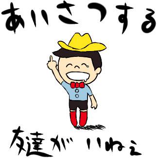 ぽぽぽぽーん