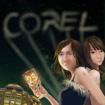 Corel25嘉年華畫出永遠25歲的Corel徵選活動投稿的圖