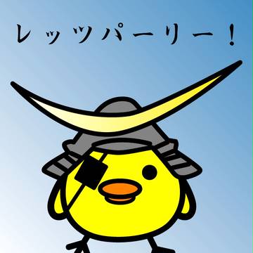 レッツパーリー！