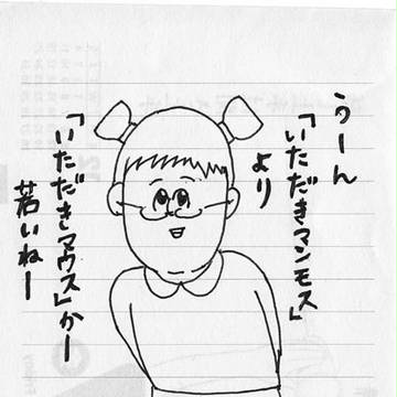 昭和生まれだから