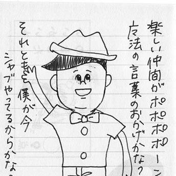 ボクだけの楽しい仲間がポポポポーン！