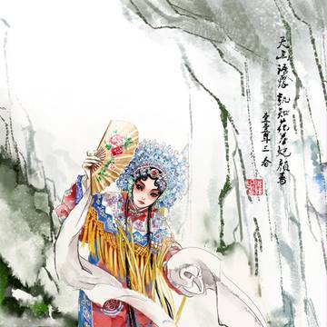 京腔旦角