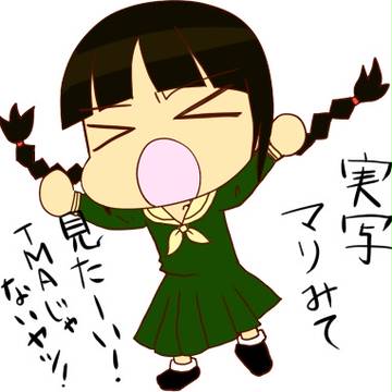 みたいです。
