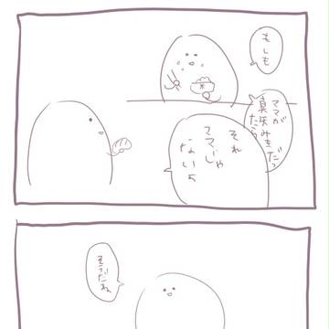 まいにち１
