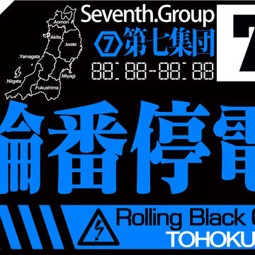 tohoku_07改