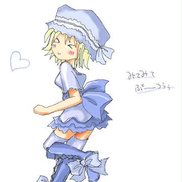 みてみて！