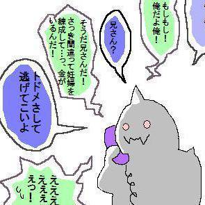 エンヴィーとアルがテロリロリン