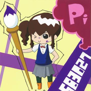 ぴーこ先生