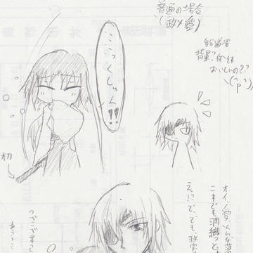 寒い日の政愛と幸緋
