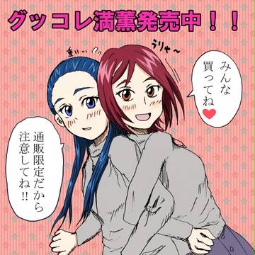 僕は注文済です