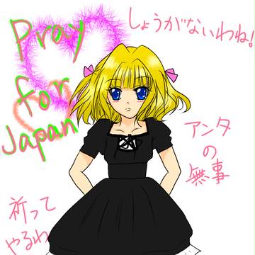 pray for japan めっせーじ