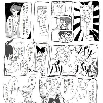 三和の活躍回をイメージ＜後編＞