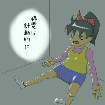 ていでんこたん