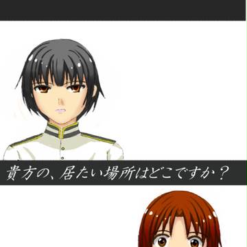あなたの居たい場所はどこですか？