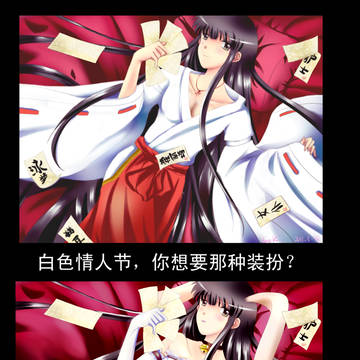 白色情人節 KIKYOU