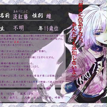 【ぴくキツネ】淡紅藤【善狐】