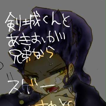 【イナイレ】剣城京介くん//【ＧＯ】