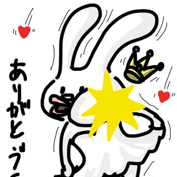 ありがとうさぎ