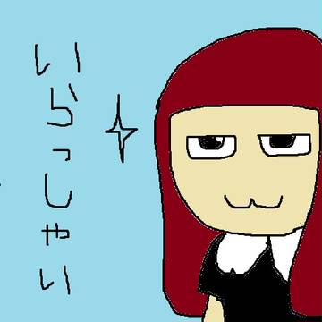 職業は販売