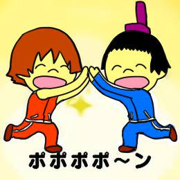 ポポポポーン♪