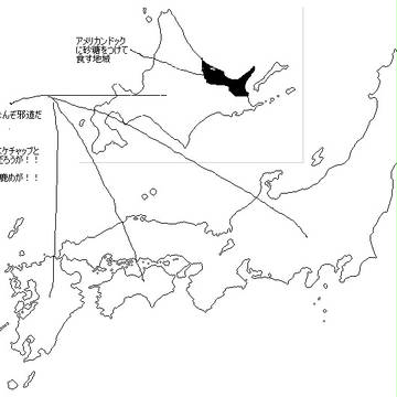 バカ笑い大将
