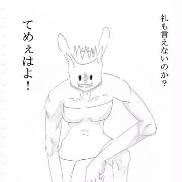 ありがとウサギ