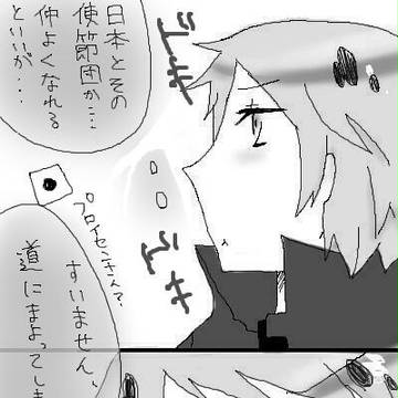 世界はつながっている!!