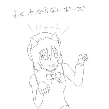 うなー
