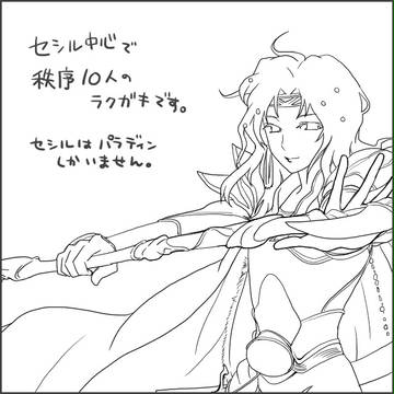 【DFF】セシル中心に秩序10人