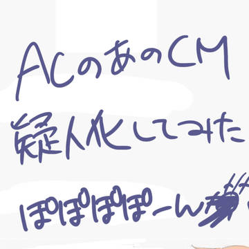 ぽぽぽーんな愛しい奴ら