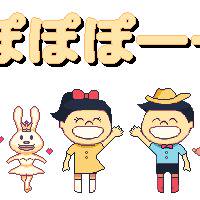 たのしいなかま　ドット絵