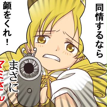 同情するなら顔をくれ!