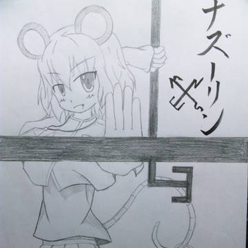 ナズーリン（鉛筆書き）