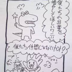 彼らの反抗