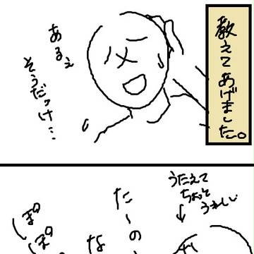 続・流行のアレ
