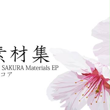 桜素材集　4種類×２バージョン