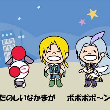 【DDFF】楽しい仲間がポポポポーン2【AC】