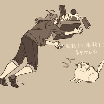 親子
