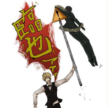 先端に注目