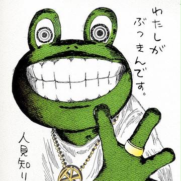 プロフィール！