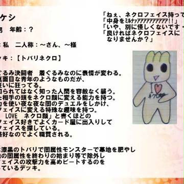 【ぴくデュエ】ジャケシ