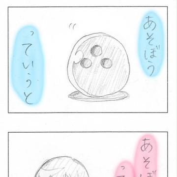 こだまでしょうか