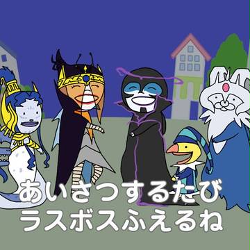 あいさつする度大惨事