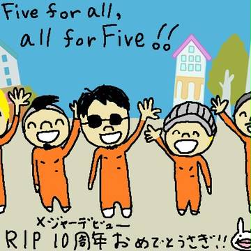 た～のし～いっリップゥ～がっ♪