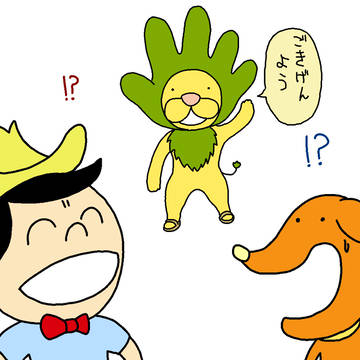 ごきげんよう