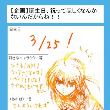 誕生日、祝ってくれたら　