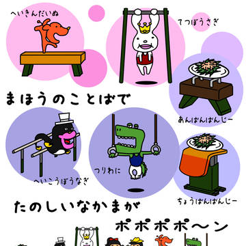 部員募集