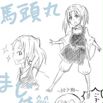 らくがき