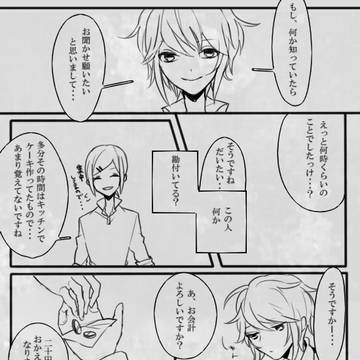 【ピクスペ】聞き込まれ【制の回】